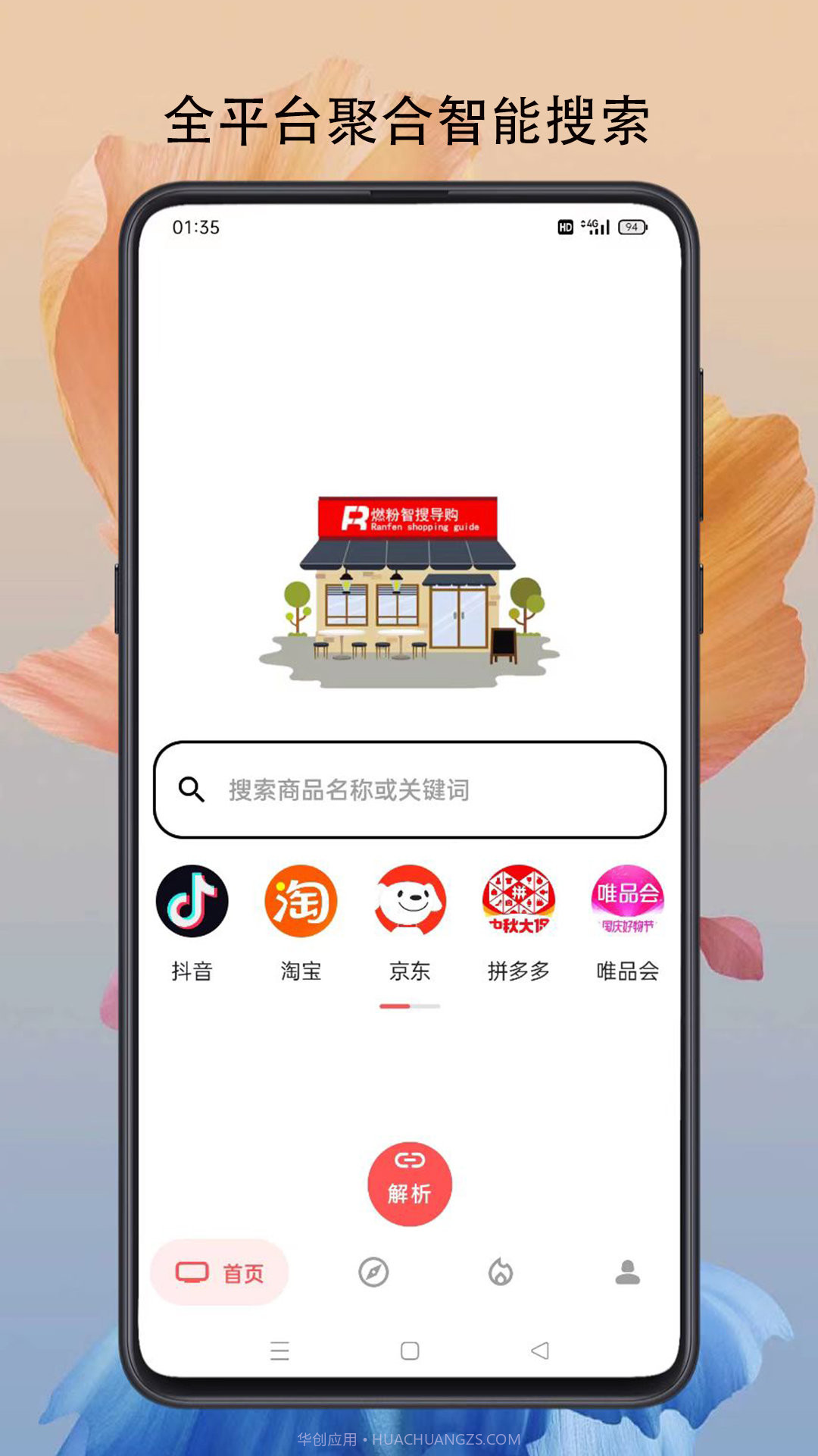 燃粉截图2 燃粉截图2