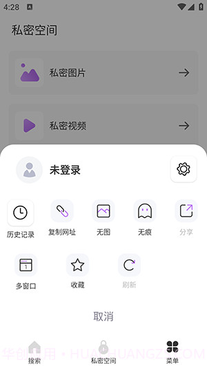U极速浏览器截图3 U极速浏览器截图3