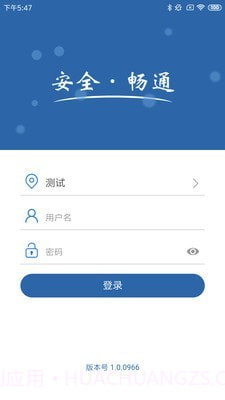 农交安截图1 农交安截图1