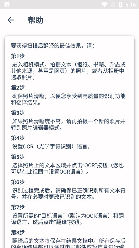 scan截图5