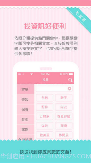 美妝教主截图5 美妝教主截图5