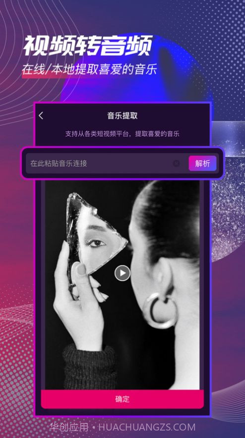 音频剪辑精灵截图3 音频剪辑精灵截图3