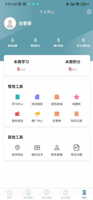 心师截图3 心师截图3
