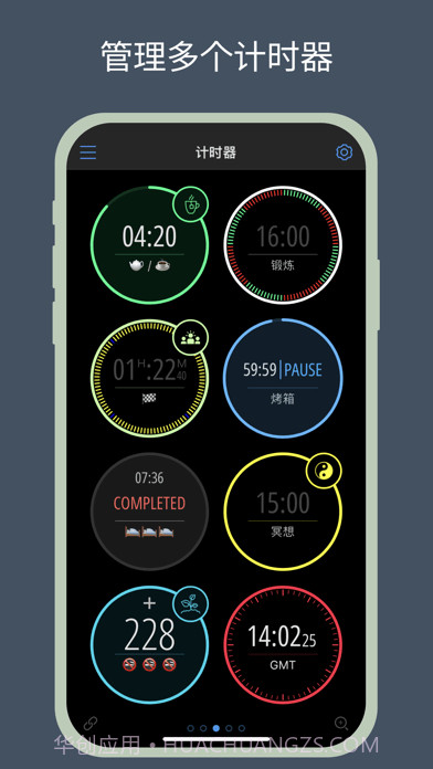 multi timer截图1 multi timer截图1