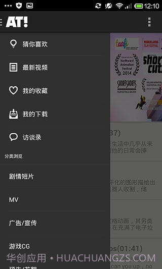 全球动画精选截图5 全球动画精选截图5