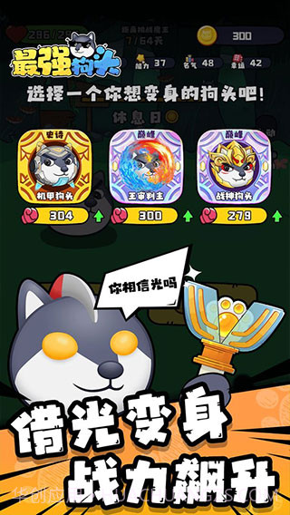 最强狗头内置MOD菜单无限钻石截图1 最强狗头内置MOD菜单无限钻石截图1