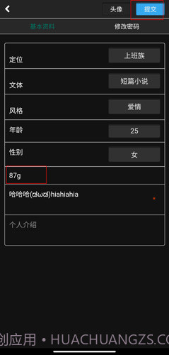 壹写作手机版截图1 壹写作手机版截图1