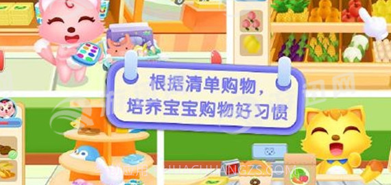 猫小帅超市截图1 猫小帅超市截图1