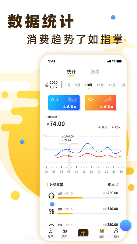 随手记账宝安卓截图3 随手记账宝安卓截图3