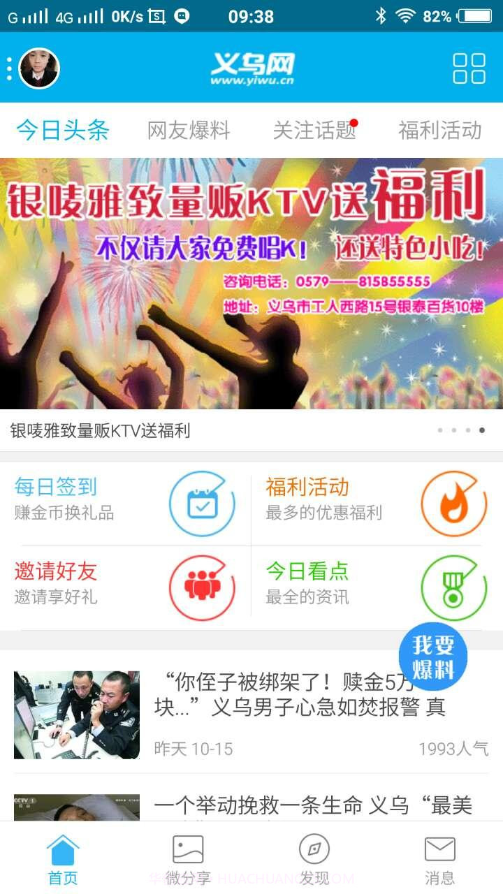 义乌网截图4 义乌网截图4