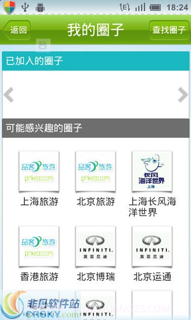 品客圈圈截图3 品客圈圈截图3