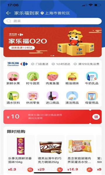 家乐福福社圈v3.1.4截图3 家乐福福社圈v3.1.4截图3