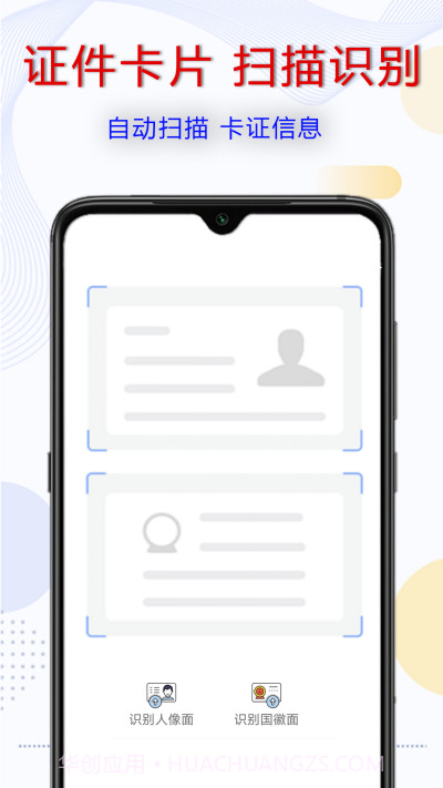 拍照识字宝截图1 拍照识字宝截图1