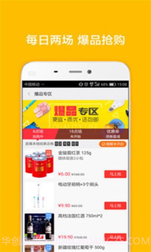 小米省钱购(原小米生活)截图1 小米省钱购(原小米生活)截图1