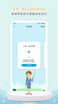 DE教育截图4 DE教育截图4