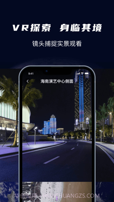 天眼3d卫星实景地图截图3 天眼3d卫星实景地图截图3