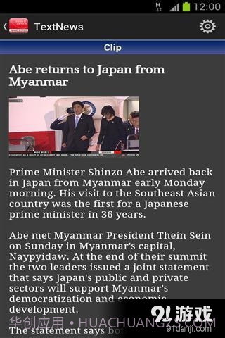 日本国际广播电台截图1