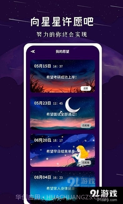 星座宝典截图2