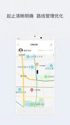 东风出行司机端截图4 东风出行司机端截图4