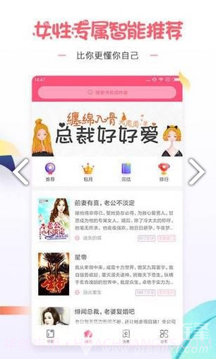 微卷女生阅读v1.3.0截图3