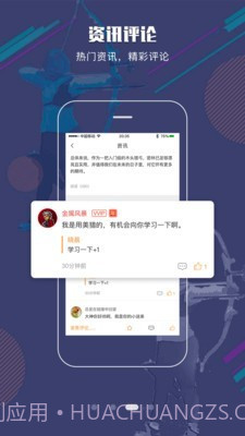 射箭Plus截图3