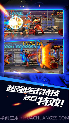 热血&middot;街霸格斗截图2