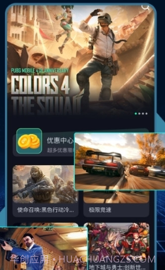 掌上网咖云游截图3 掌上网咖云游截图3