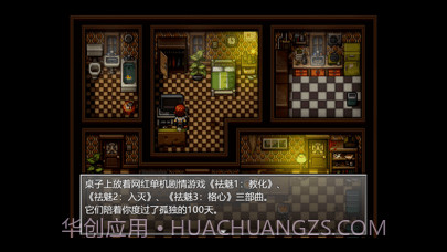 末日竟在我身边截图6