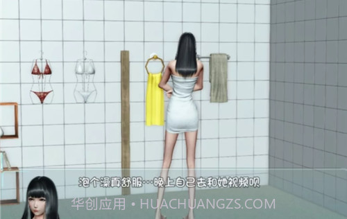 爱巢2.6安卓汉化版截图3