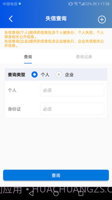 贤律助截图4 贤律助截图4