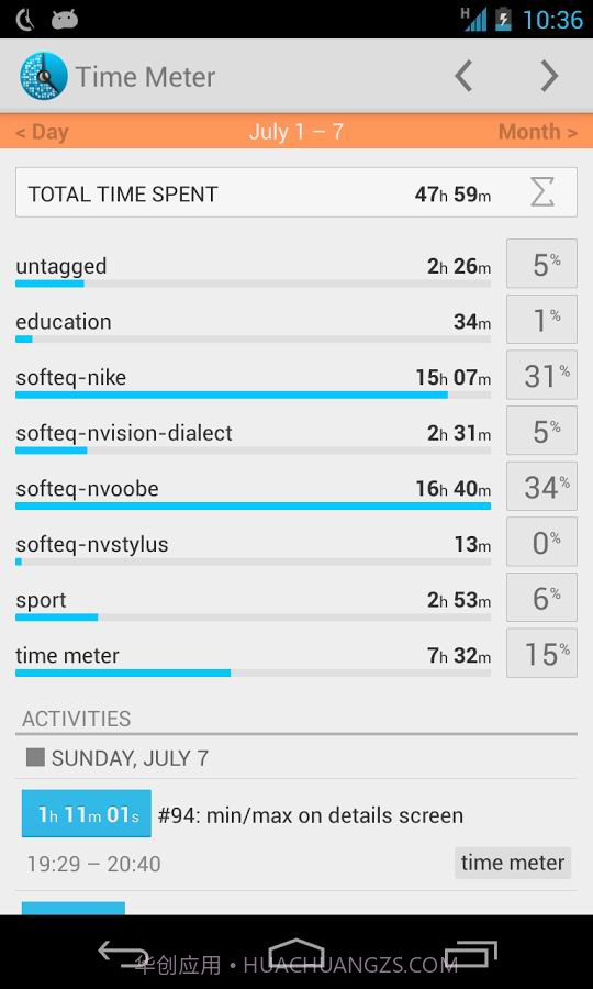 时间表单截图4 时间表单截图4