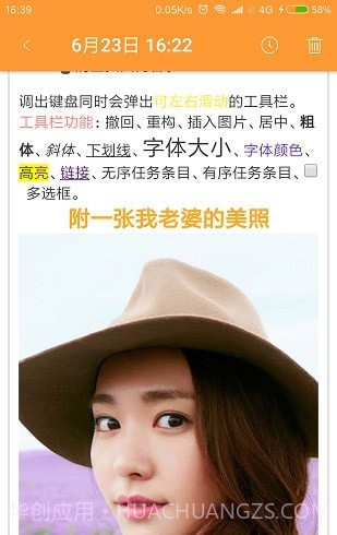 橙子便签截图3 橙子便签截图3