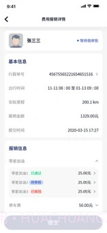 阳洋车辆管理免费版截图2