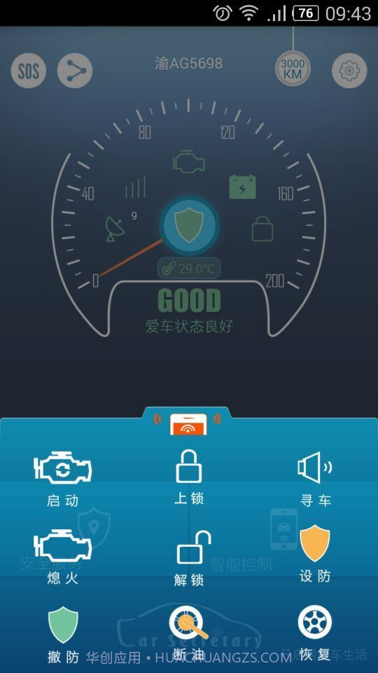思锐截图4 思锐截图4