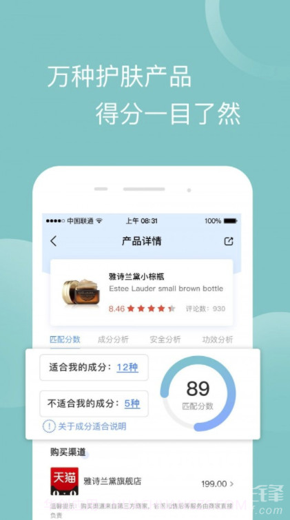 真我app(真我美丽修行)最新版截图3 真我app(真我美丽修行)最新版截图3