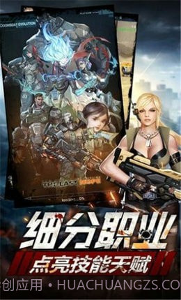 末日囚禁截图2 末日囚禁截图2