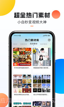 热门素材截图2 热门素材截图2