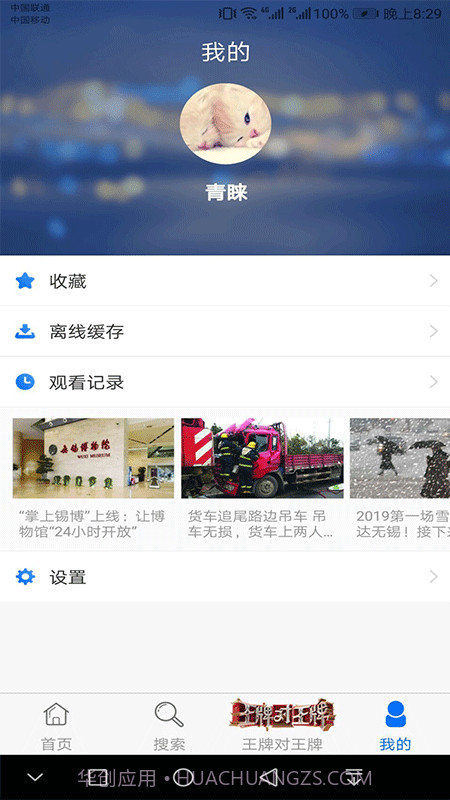 蓝莓2022截图3 蓝莓2022截图3