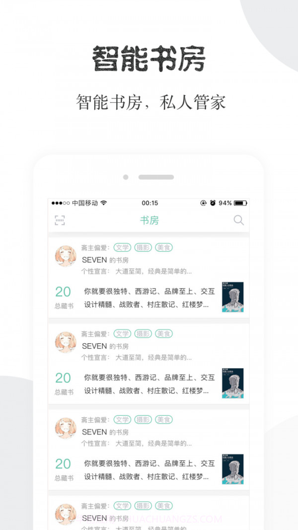 阅享易栈最新版截图3 阅享易栈最新版截图3