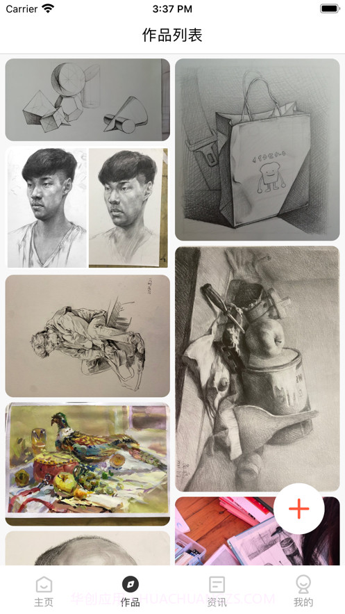 美术加画室截图2 美术加画室截图2