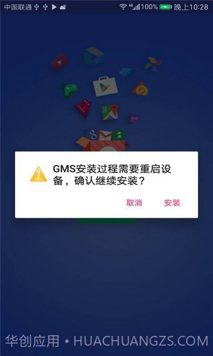 gms core截图1