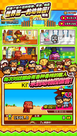 ZOOKEEPER截图4 ZOOKEEPER截图4