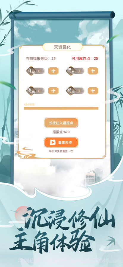 都市修仙模拟器内置菜单截图4 都市修仙模拟器内置菜单截图4