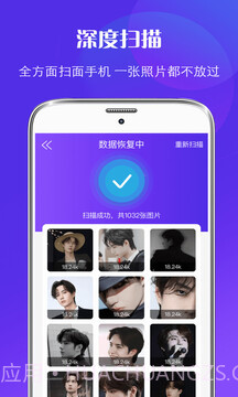 微信数据恢复大师app手机版截图2 微信数据恢复大师app手机版截图2