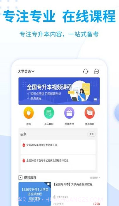 希赛统招专升本截图2 希赛统招专升本截图2