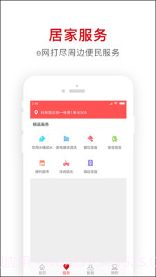 邦生活截图2 邦生活截图2