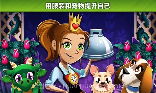 美女厨师2016截图1