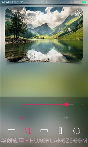 氢壁纸制作截图5