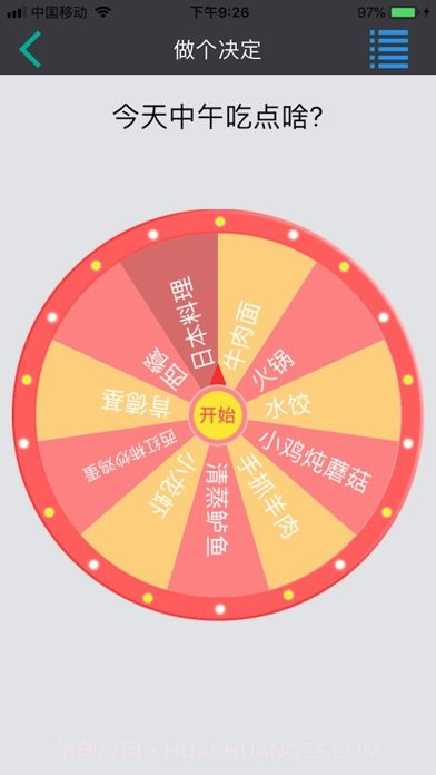 喵Du截图3 喵Du截图3