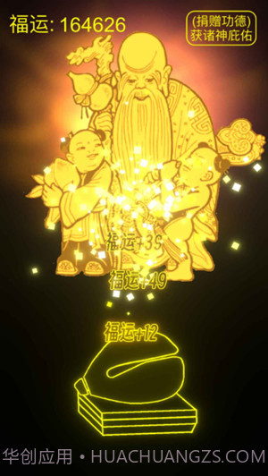 功德木鱼正版截图3 功德木鱼正版截图3